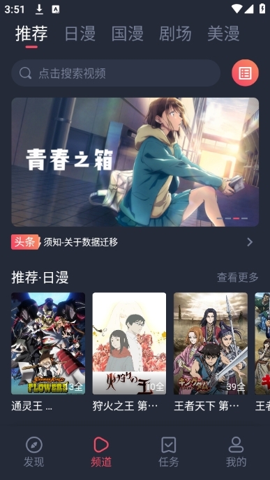 动漫共和国无广告版播放选集